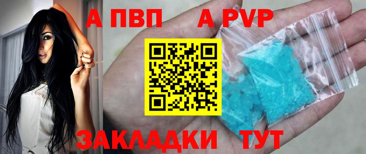 Alpha-PVP крисы CK Прохладный