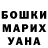 ГАШ убойный Bluse
