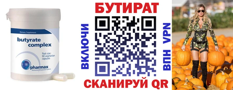 Бутират GHB  наркотики  Прохладный 