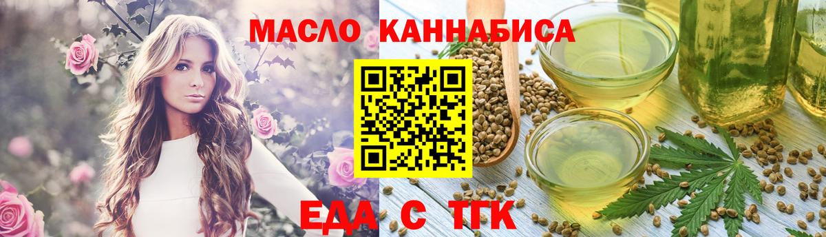 Прохладный  Cannafood марихуана  Вход с VPN 
