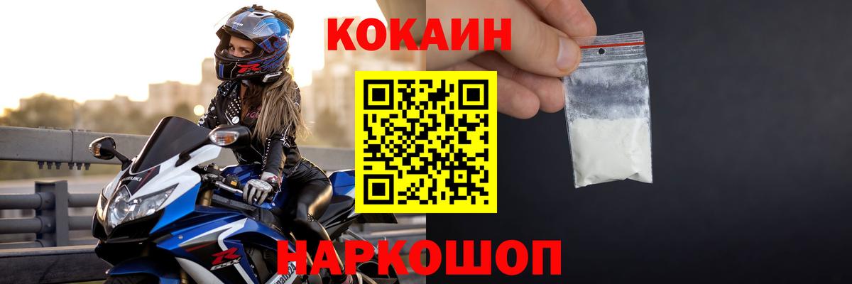 КОКАИН Columbia Прохладный