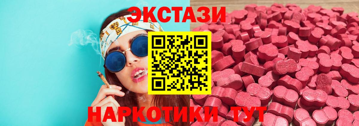 Экстази 280 MDMA Прохладный