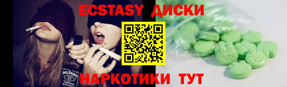Ecstasy  Ecstasy 280 MDMA  Вход с VPN  Прохладный 