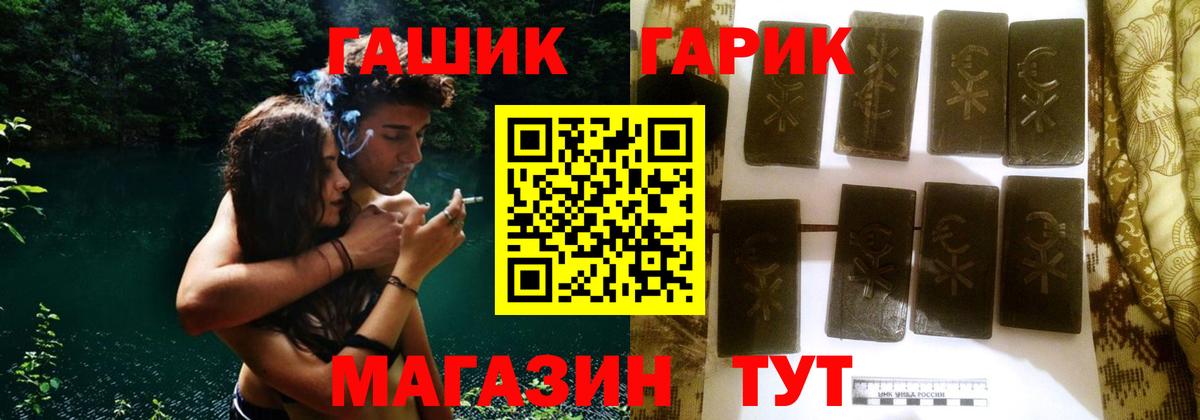 ГАШИШ Ice-O-Lator  ГАШИШ Premium  Вход с VPN  Прохладный 