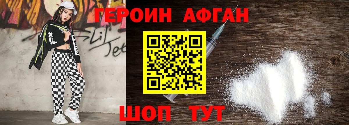 ГЕРОИН хмурый  Героин  Прохладный  Вход с VPN 