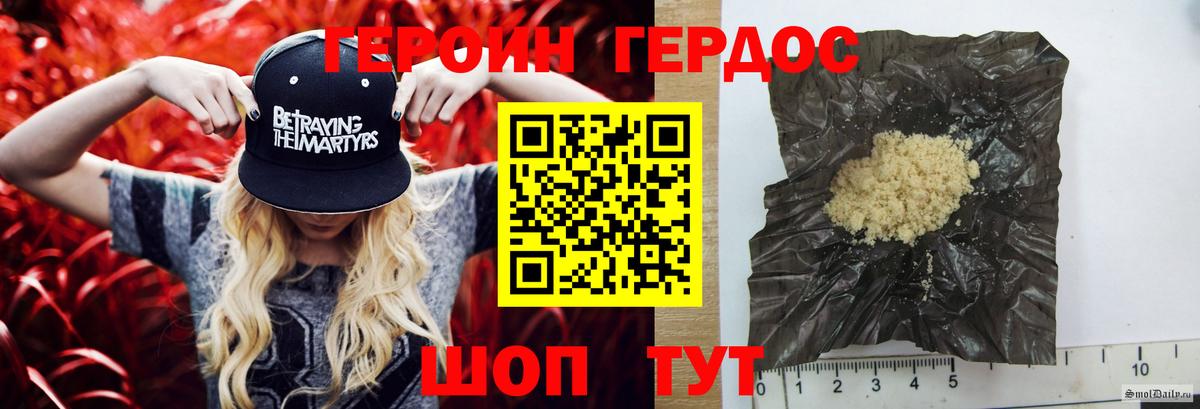 ГЕРОИН Афган Прохладный