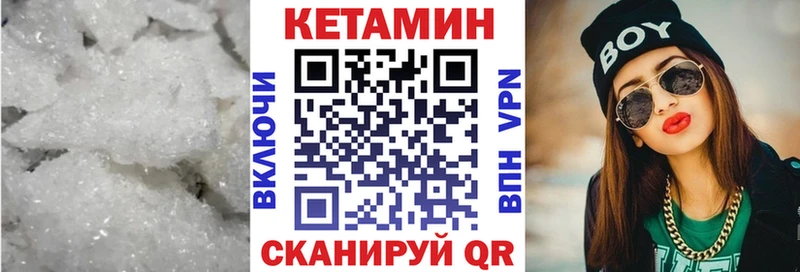 Кетамин VHQ  Прохладный 