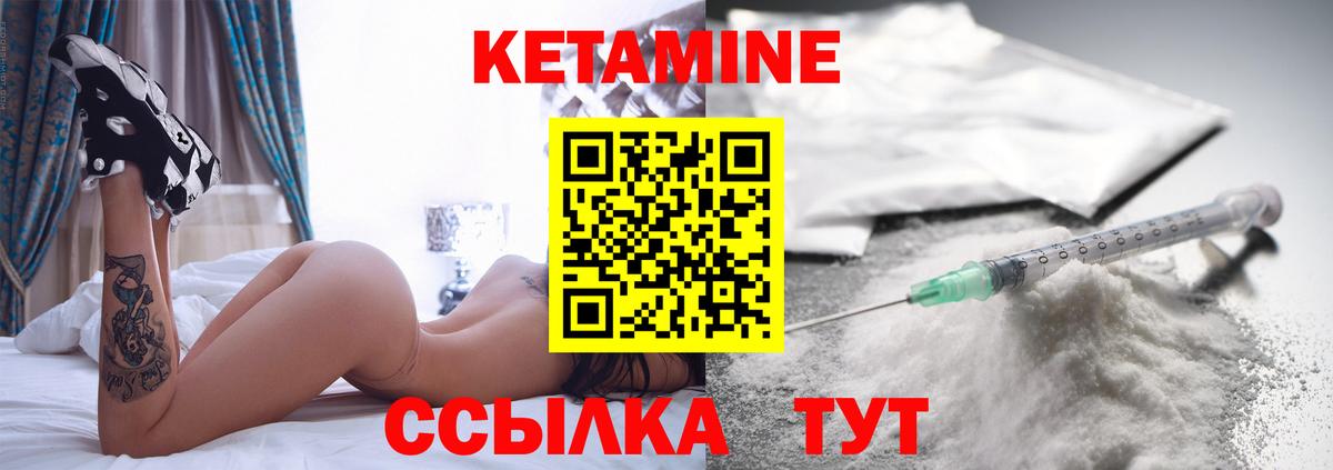 нарко площадка формула  Вход с VPN  Кетамин VHQ  Прохладный  Кетамин ketamine 