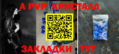 ALPHA-PVP Донской