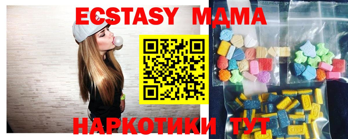 Прохладный  МДМА молли  Вход с VPN  МДМА Molly 