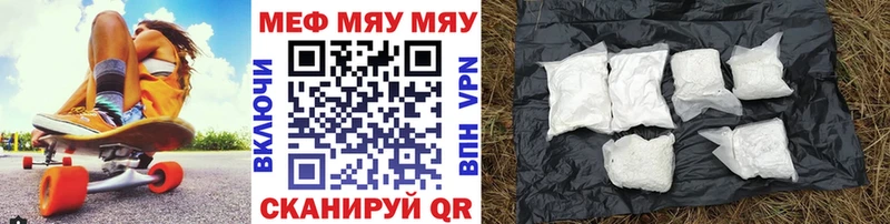 МЕФ mephedrone  Прохладный 