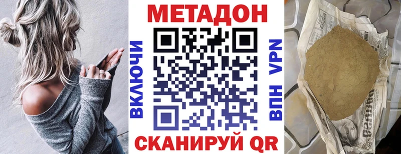 Метадон methadone  Прохладный 