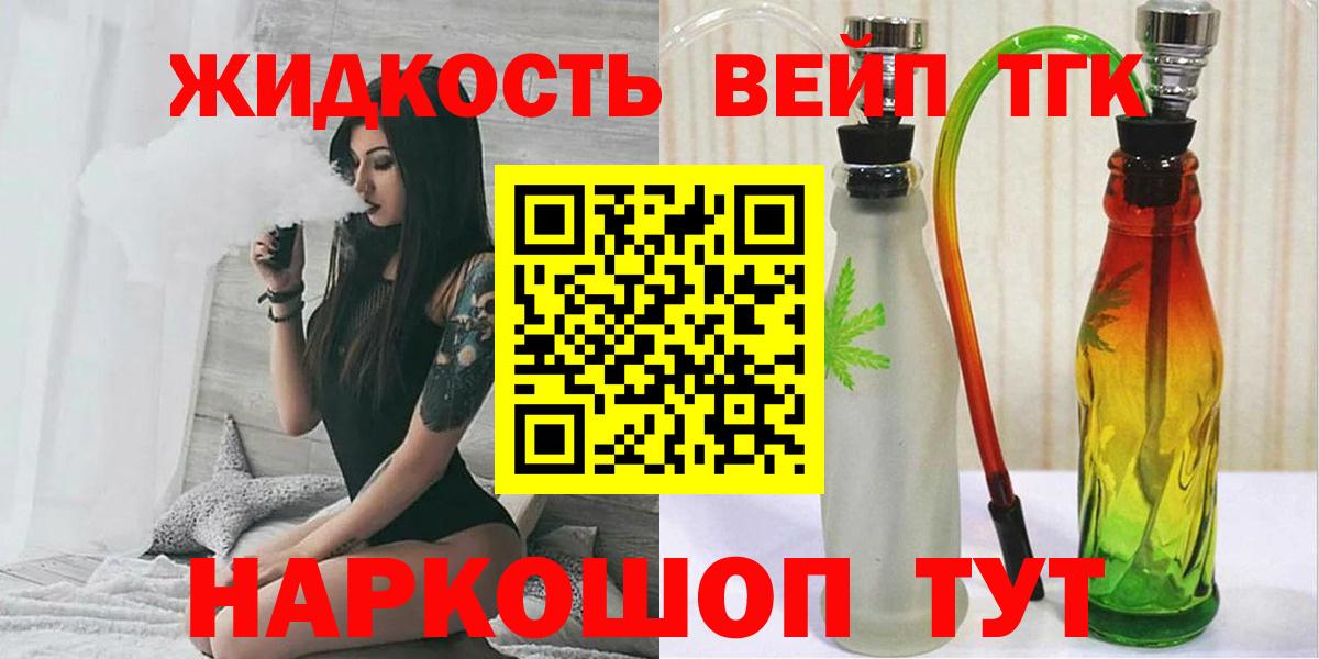 ТГК вейп  Дистиллят ТГК вейп  цены   Вход с VPN  Прохладный 