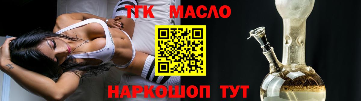 ТГК THC oil Прохладный